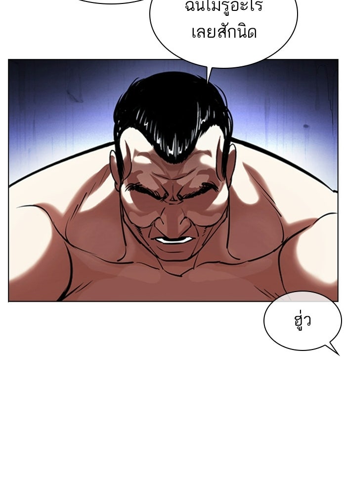 LOOKISM - หน้า 66