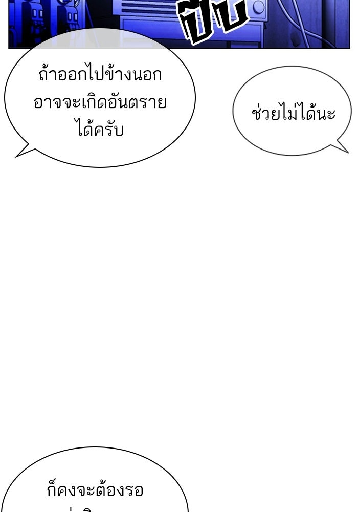 LOOKISM - หน้า 68