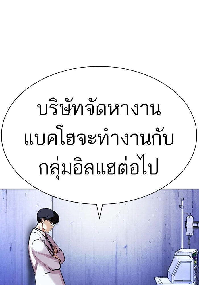 LOOKISM - หน้า 70