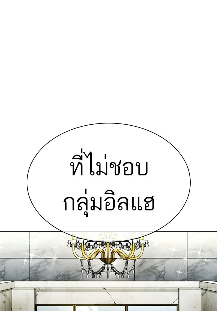 LOOKISM - หน้า 76