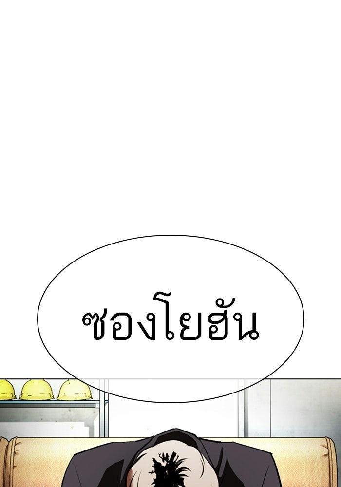 LOOKISM - หน้า 83