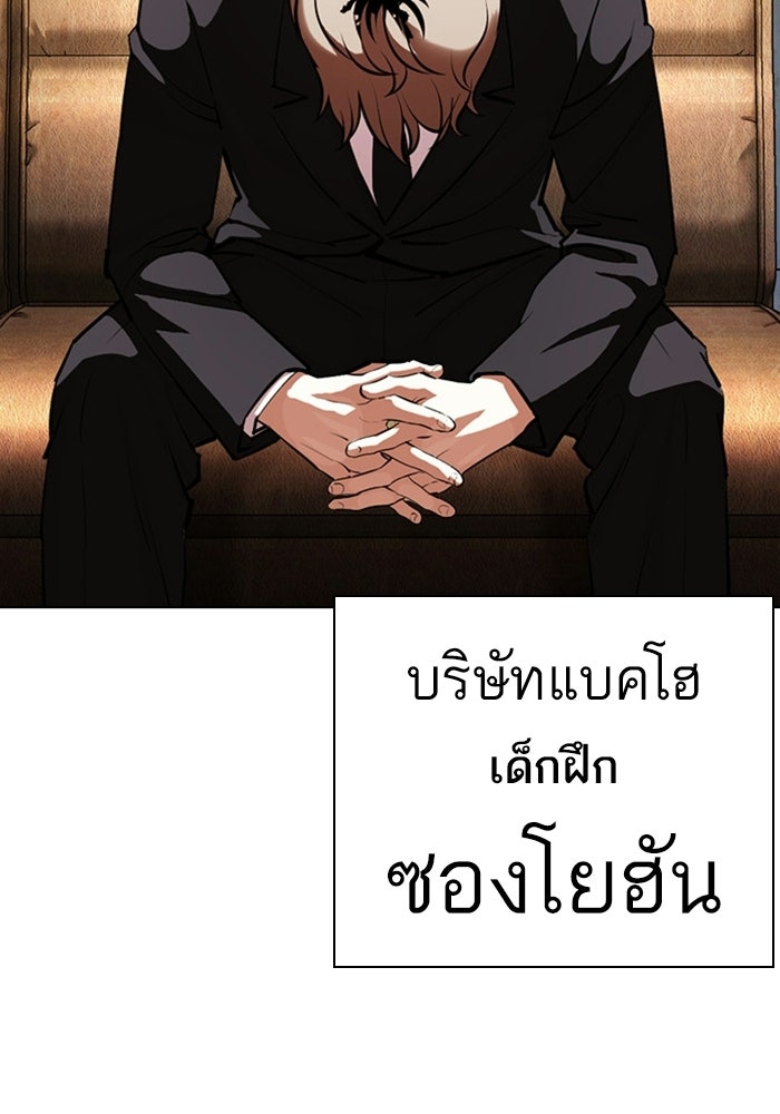 LOOKISM - หน้า 84