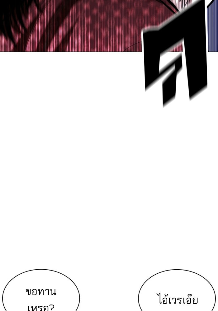 LOOKISM - หน้า 9