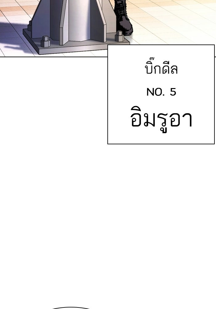 LOOKISM - หน้า 94