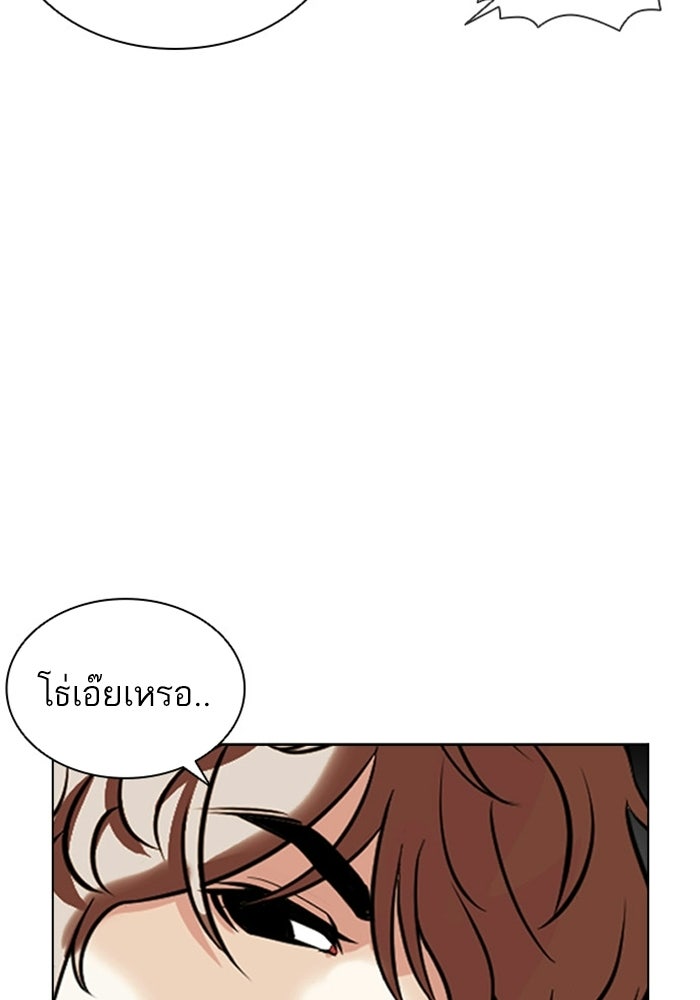 LOOKISM - หน้า 96
