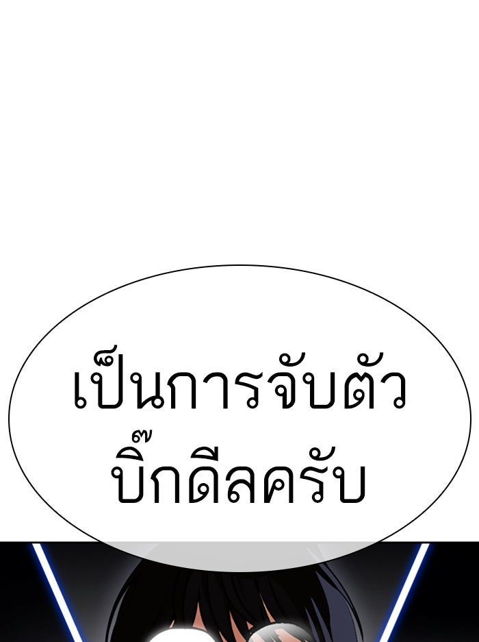 LOOKISM - หน้า 1