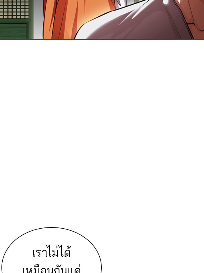 LOOKISM - หน้า 104