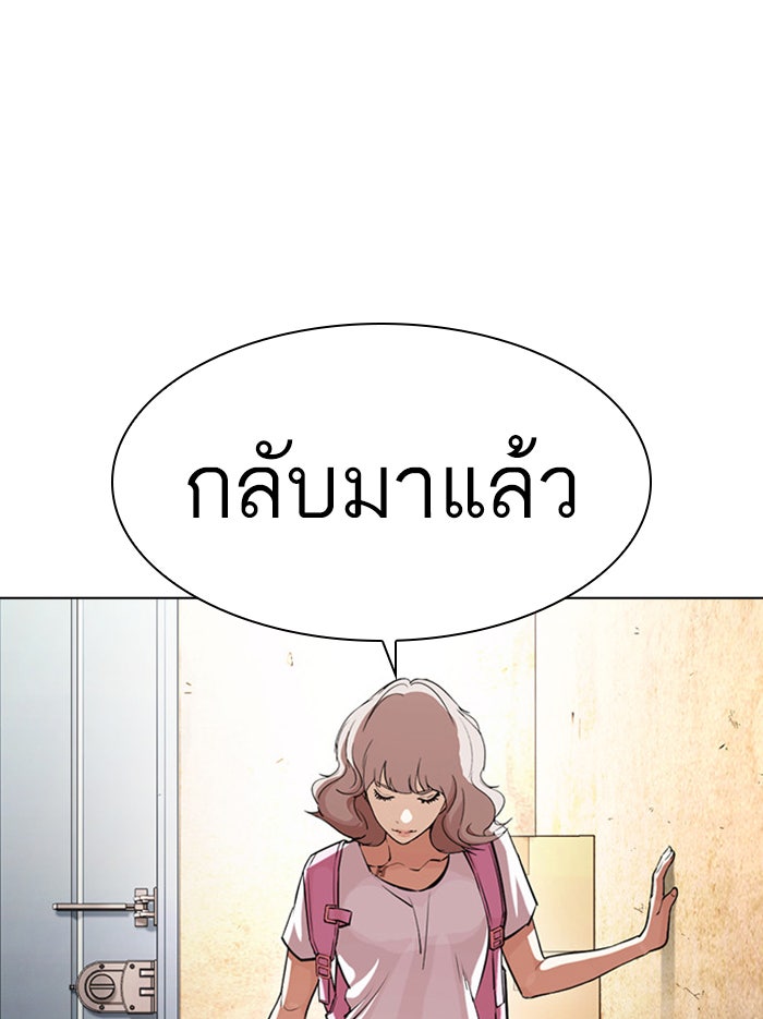 LOOKISM - หน้า 112