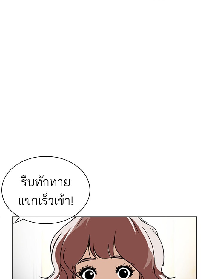 LOOKISM - หน้า 116