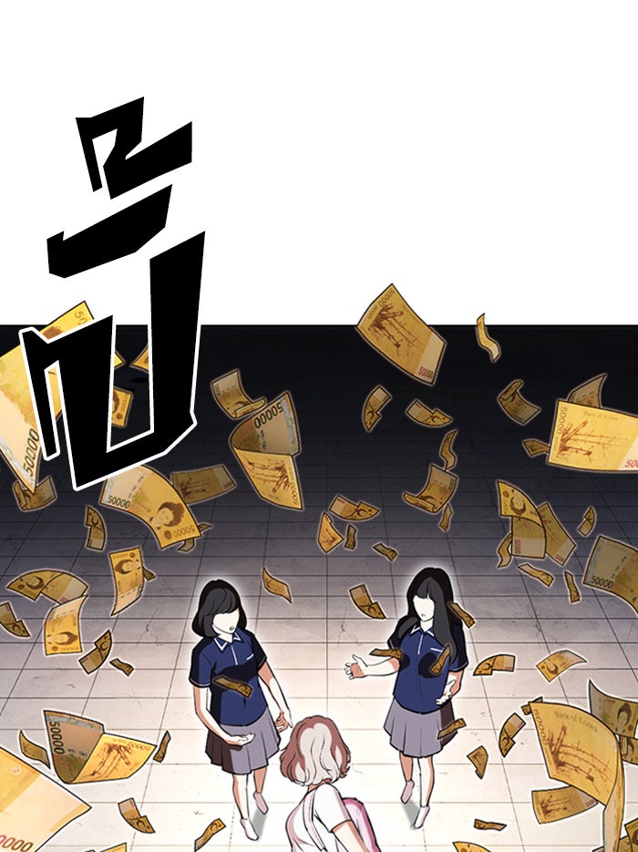 LOOKISM - หน้า 124