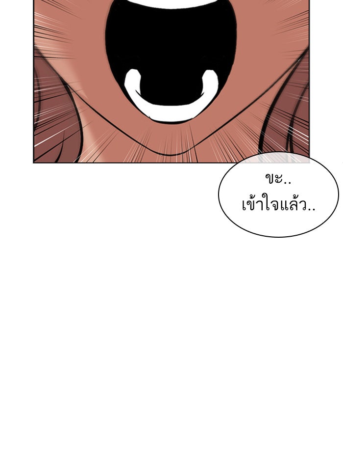 LOOKISM - หน้า 128