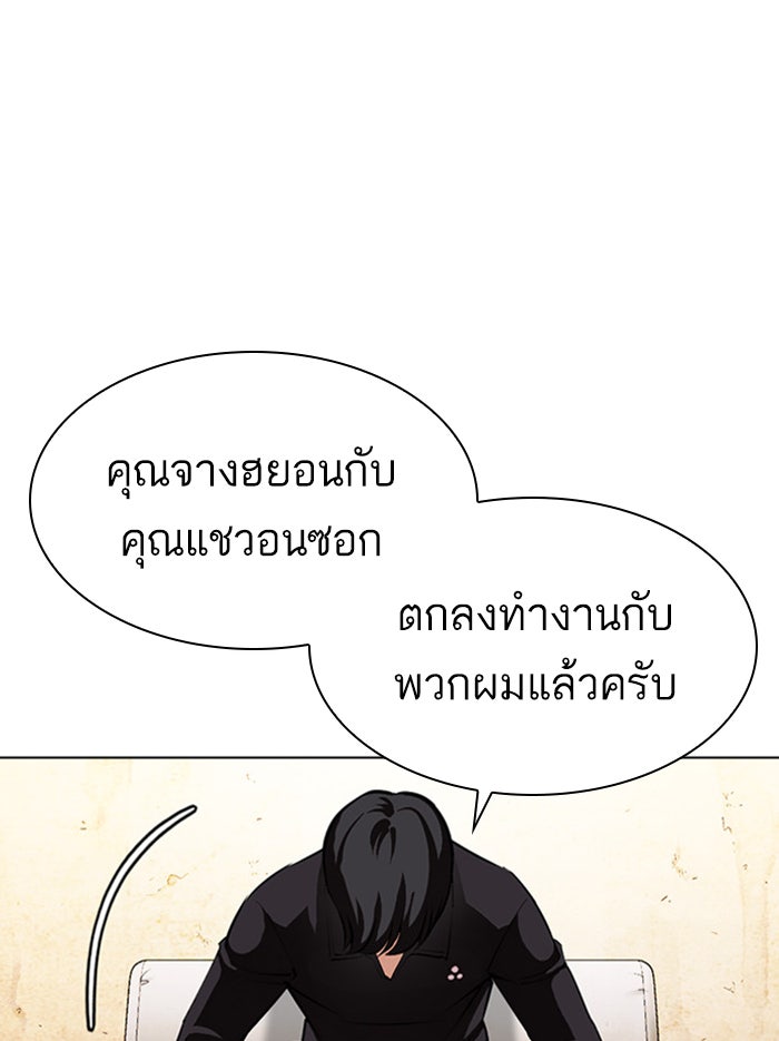 LOOKISM - หน้า 133