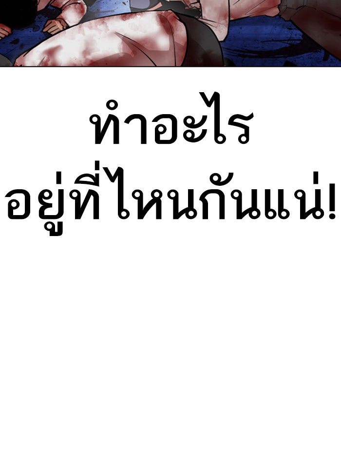 LOOKISM - หน้า 145