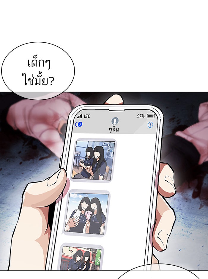 LOOKISM - หน้า 147