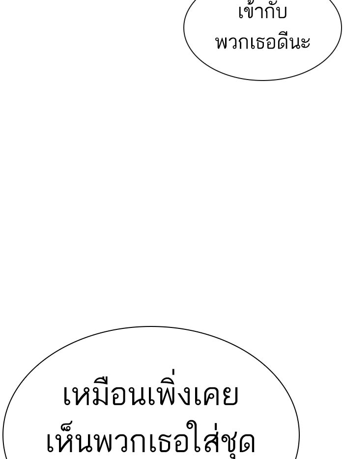 LOOKISM - หน้า 148