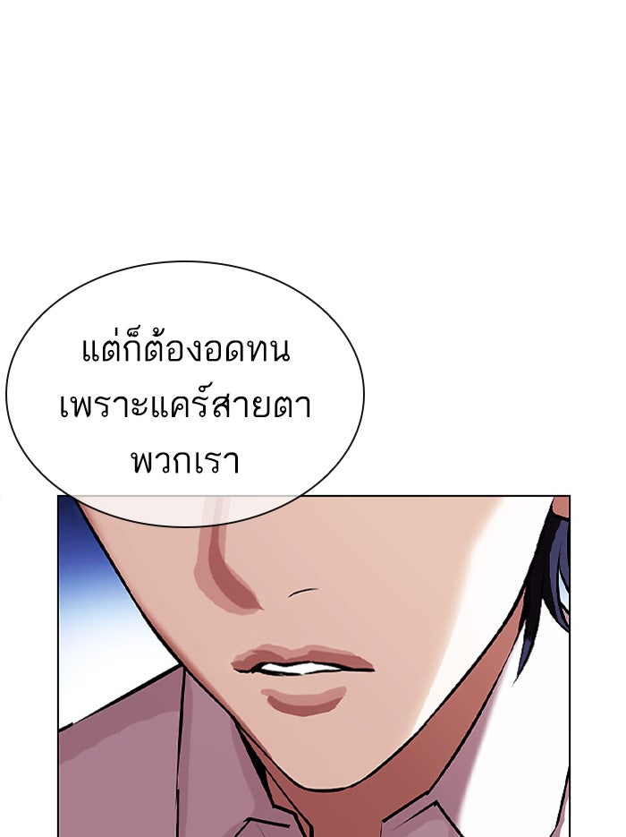 LOOKISM - หน้า 152
