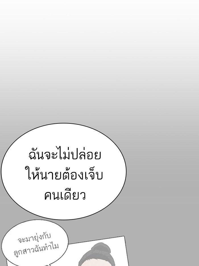 LOOKISM - หน้า 157