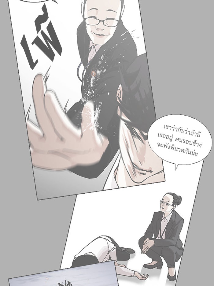LOOKISM - หน้า 158