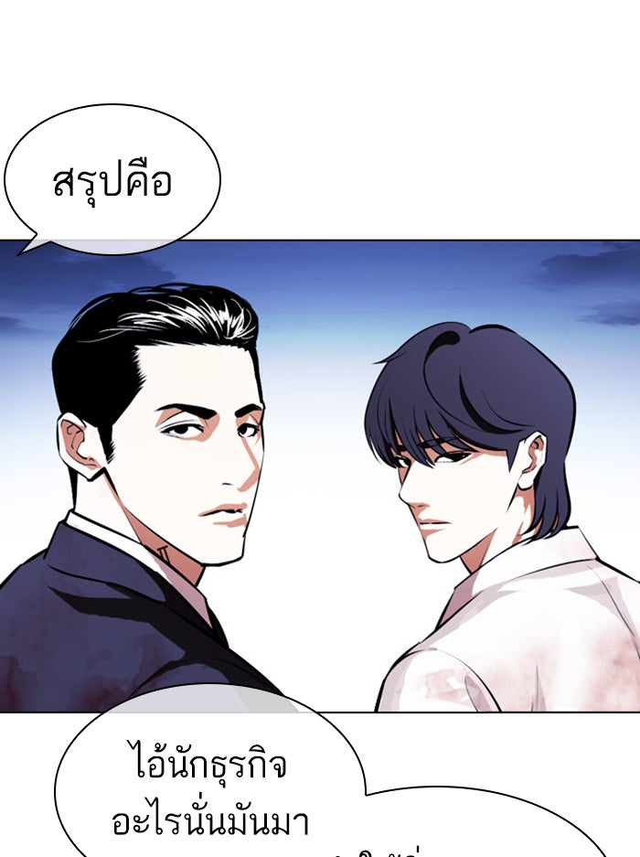 LOOKISM - หน้า 164