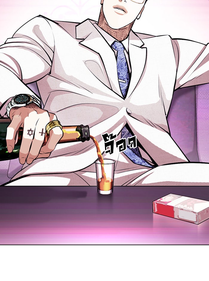LOOKISM - หน้า 169