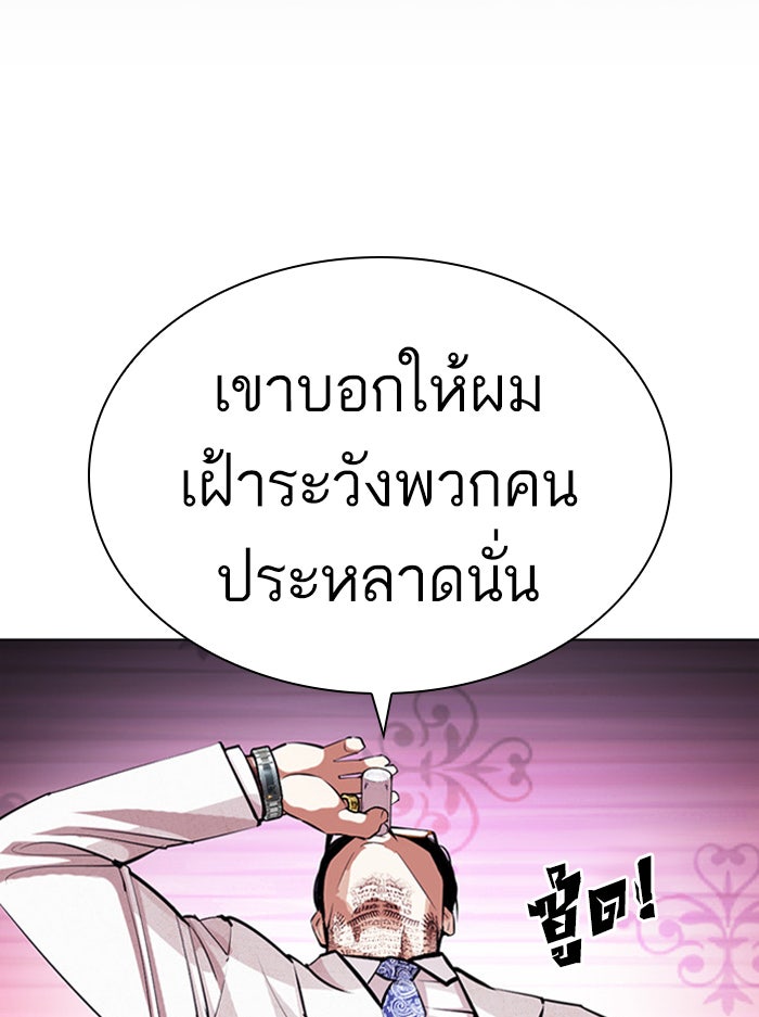 LOOKISM - หน้า 176