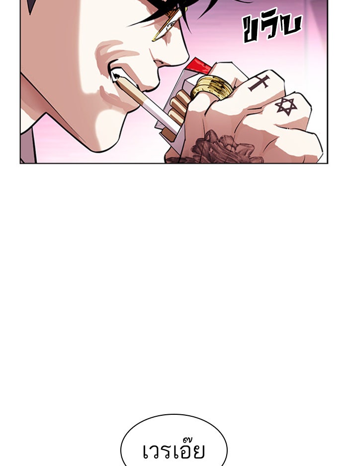 LOOKISM - หน้า 181