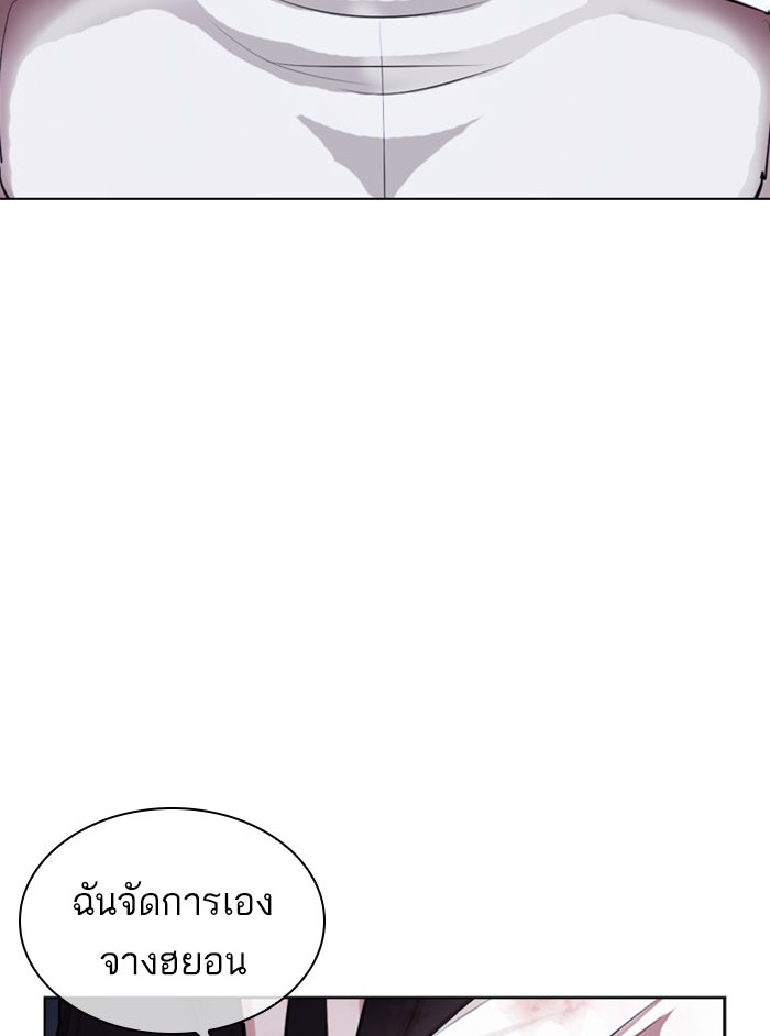 LOOKISM - หน้า 199