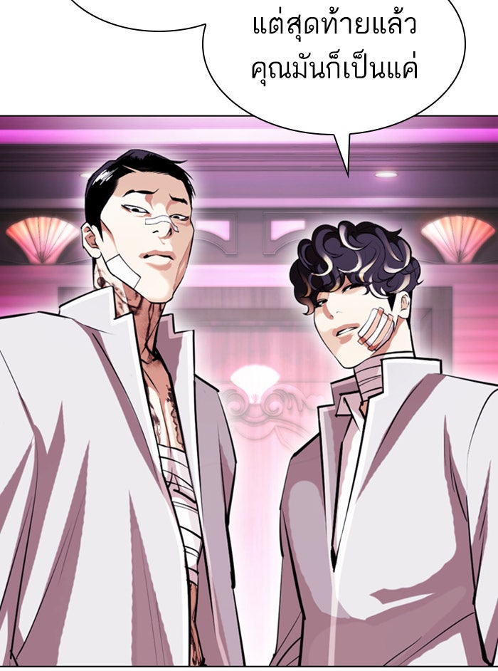 LOOKISM - หน้า 206