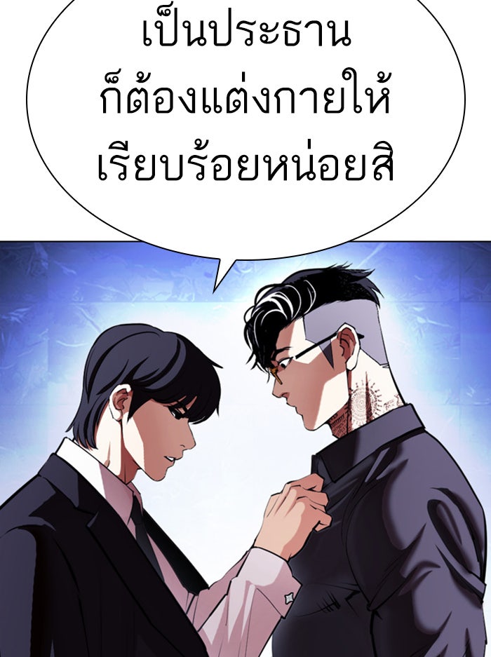 LOOKISM - หน้า 21