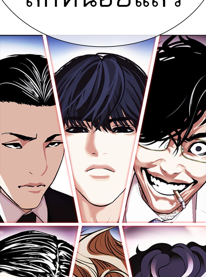 LOOKISM - หน้า 214