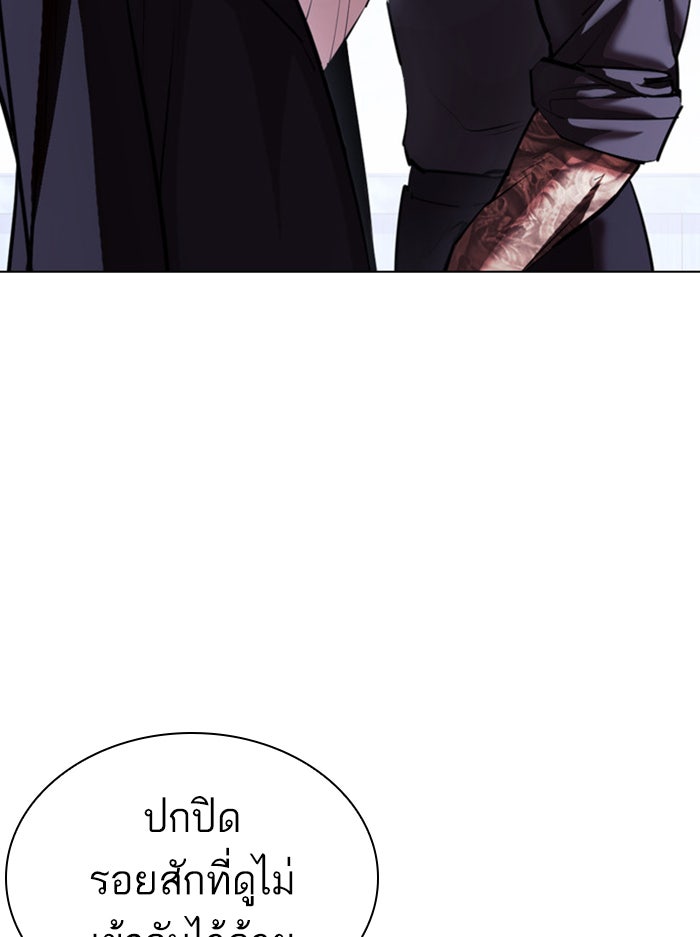 LOOKISM - หน้า 22