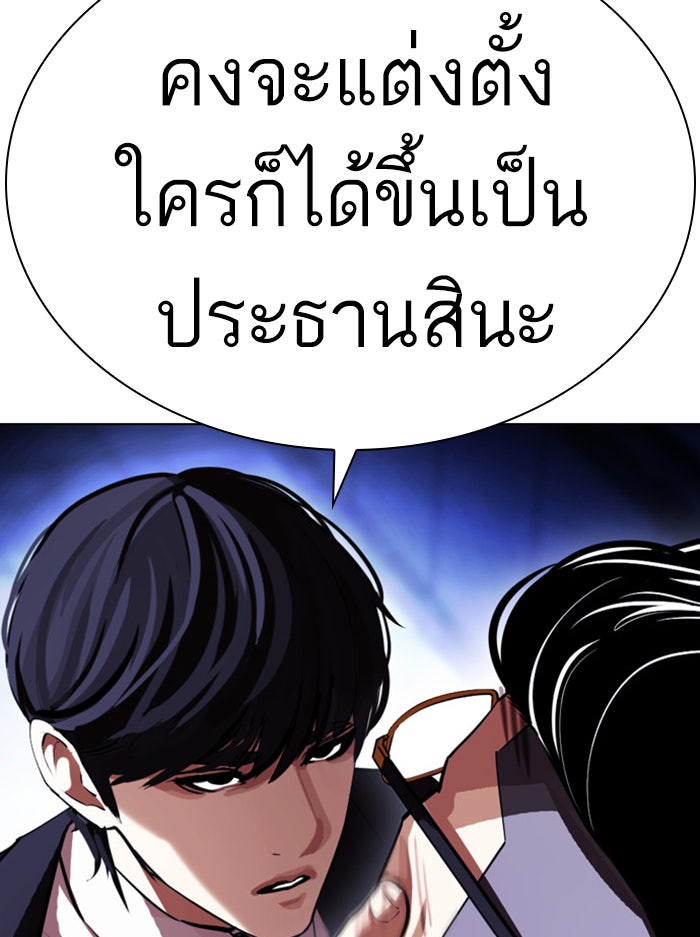 LOOKISM - หน้า 25