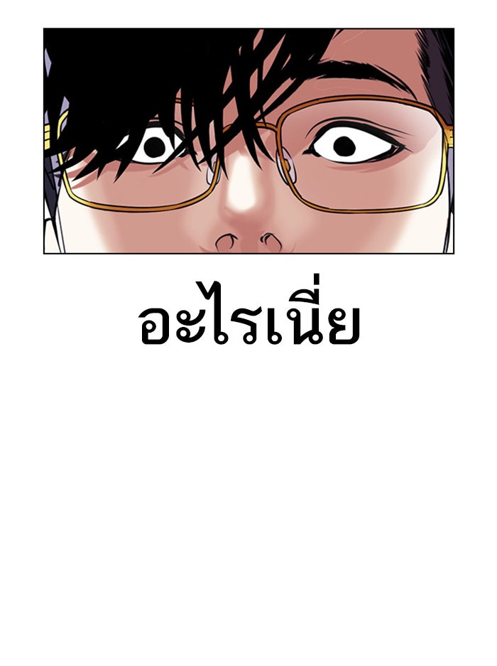 LOOKISM - หน้า 27
