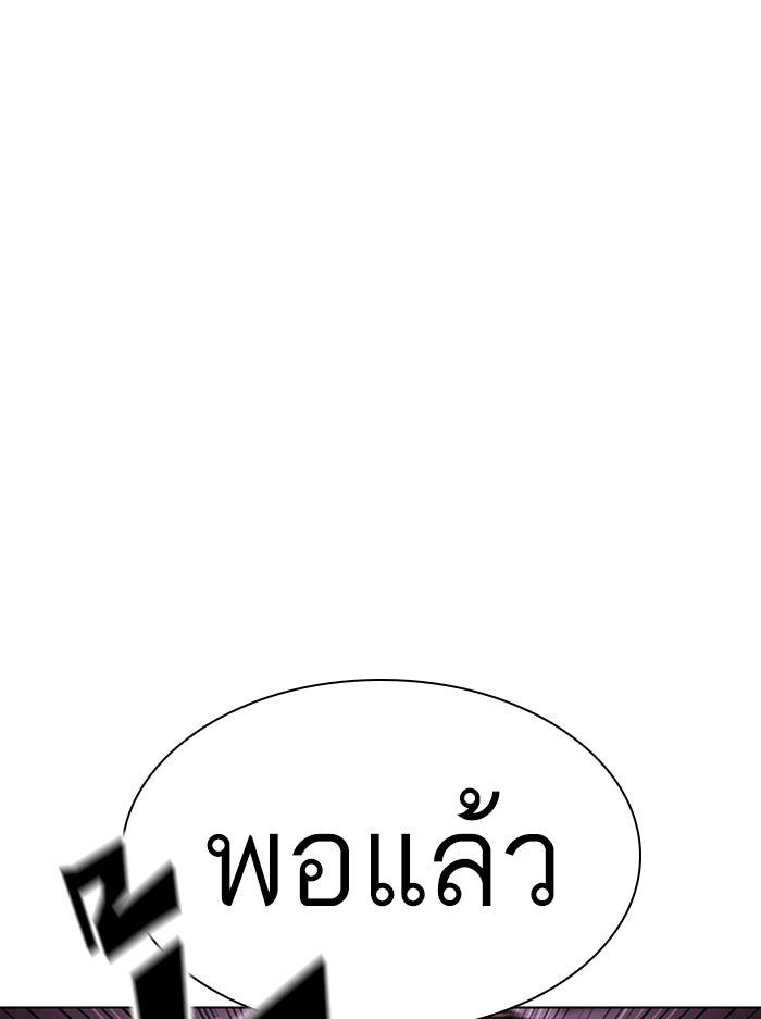 LOOKISM - หน้า 31