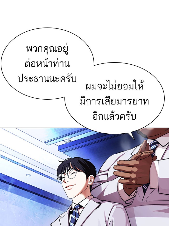 LOOKISM - หน้า 33