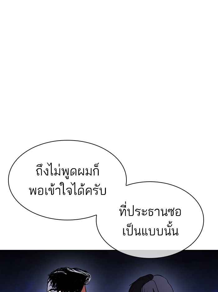 LOOKISM - หน้า 35