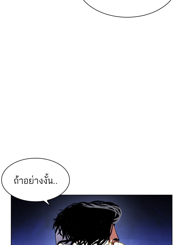 LOOKISM - หน้า 37