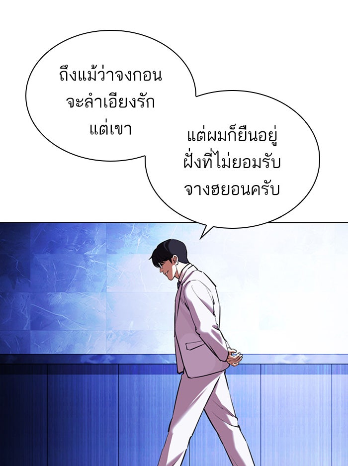 LOOKISM - หน้า 39