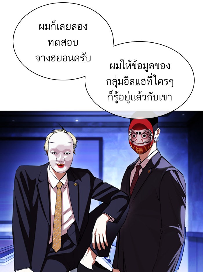 LOOKISM - หน้า 41