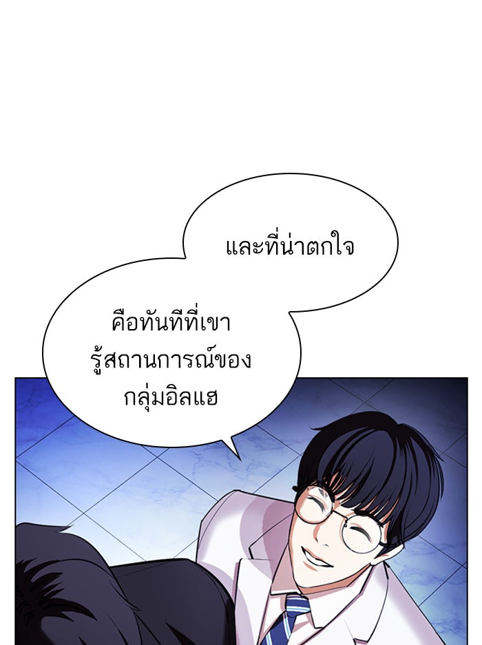 LOOKISM - หน้า 45