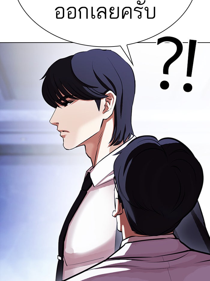 LOOKISM - หน้า 47