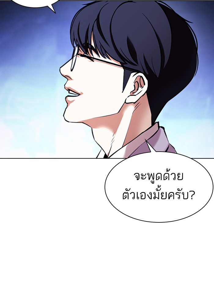 LOOKISM - หน้า 49