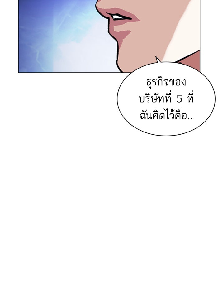 LOOKISM - หน้า 52