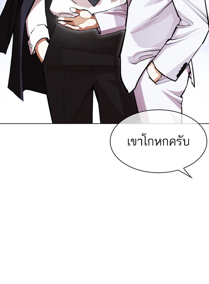 LOOKISM - หน้า 64
