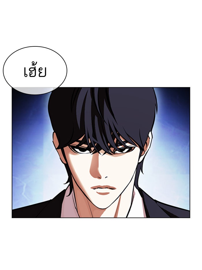LOOKISM - หน้า 65