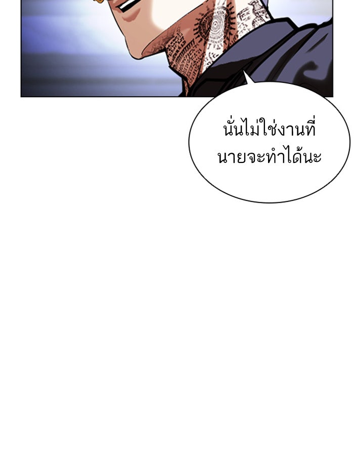 LOOKISM - หน้า 69