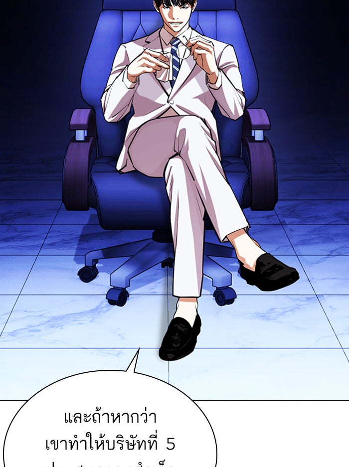 LOOKISM - หน้า 72
