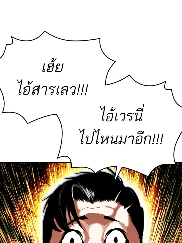 LOOKISM - หน้า 77