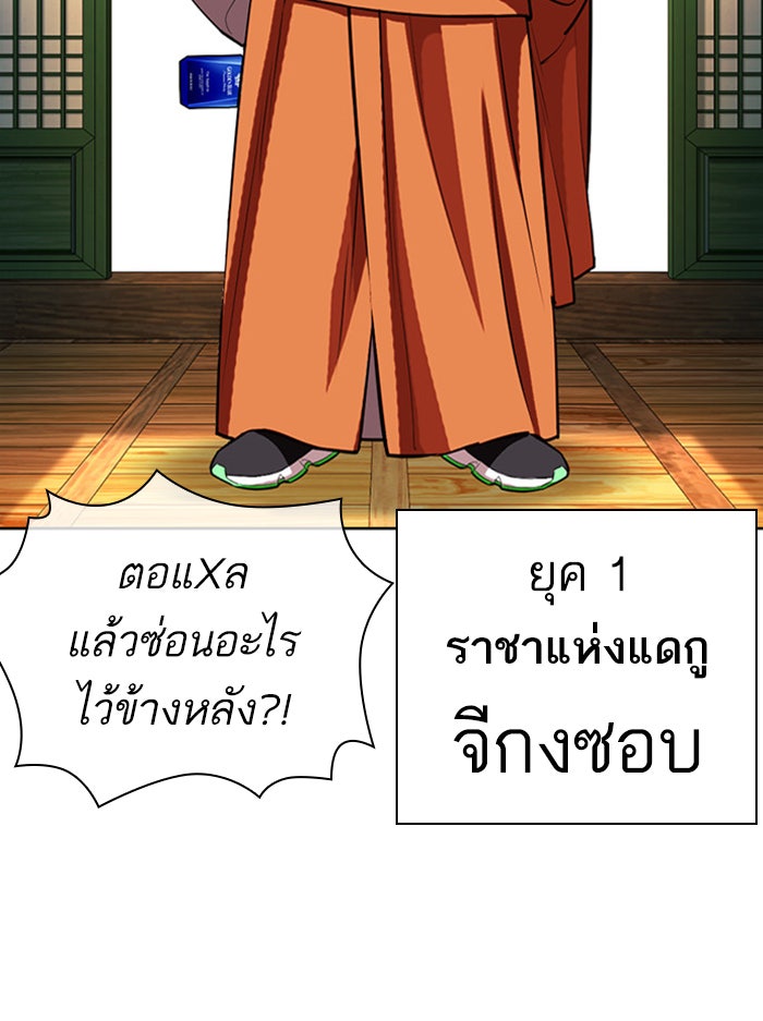 LOOKISM - หน้า 80