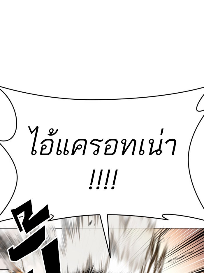 LOOKISM - หน้า 84